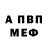 МЕТАДОН кристалл Lobzzik