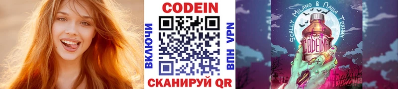Купить закладки  Макарьев  Codein напиток Lean (лин) 