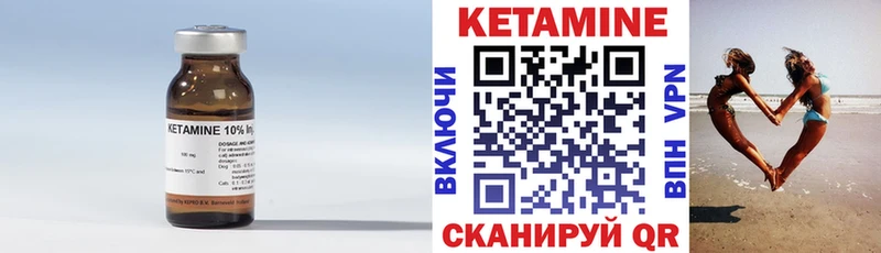 Кетамин ketamine  Купить где  Макарьев 