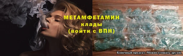 метамфетамин Волосово
