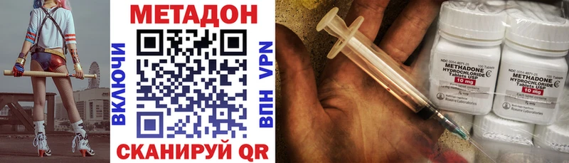 Купить  Макарьев  МЕТАДОН methadone 